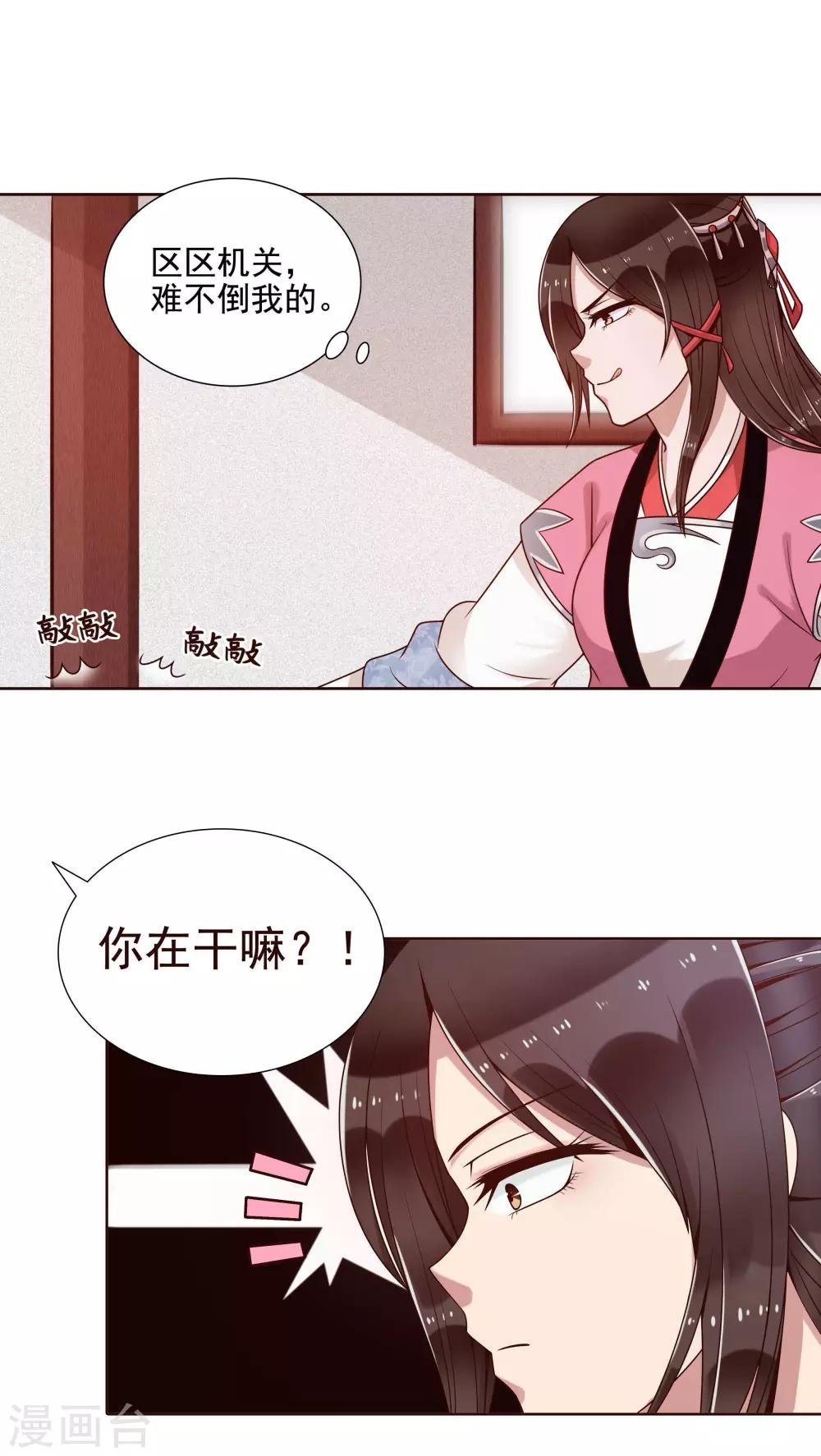 第13话 一起来跳广场舞