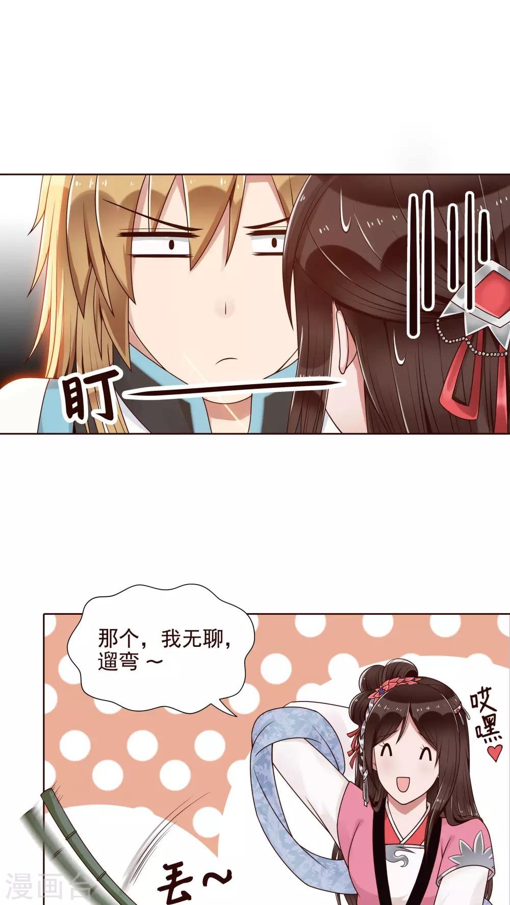 第13话 一起来跳广场舞