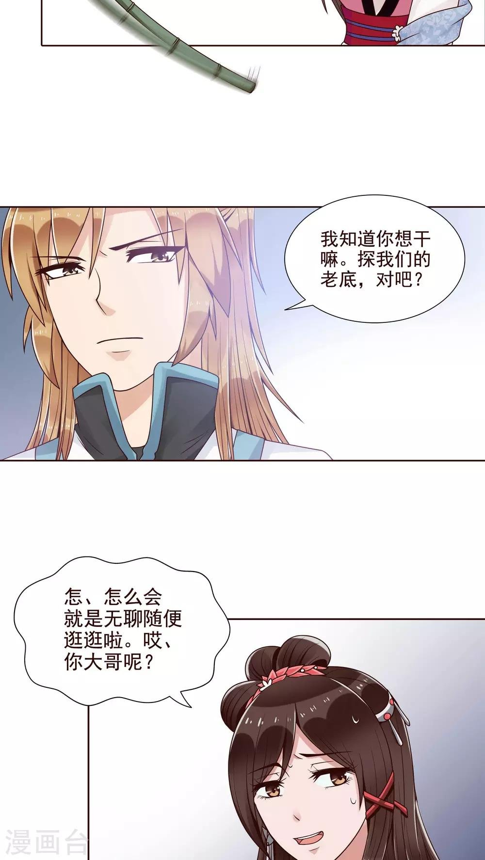 第13话 一起来跳广场舞