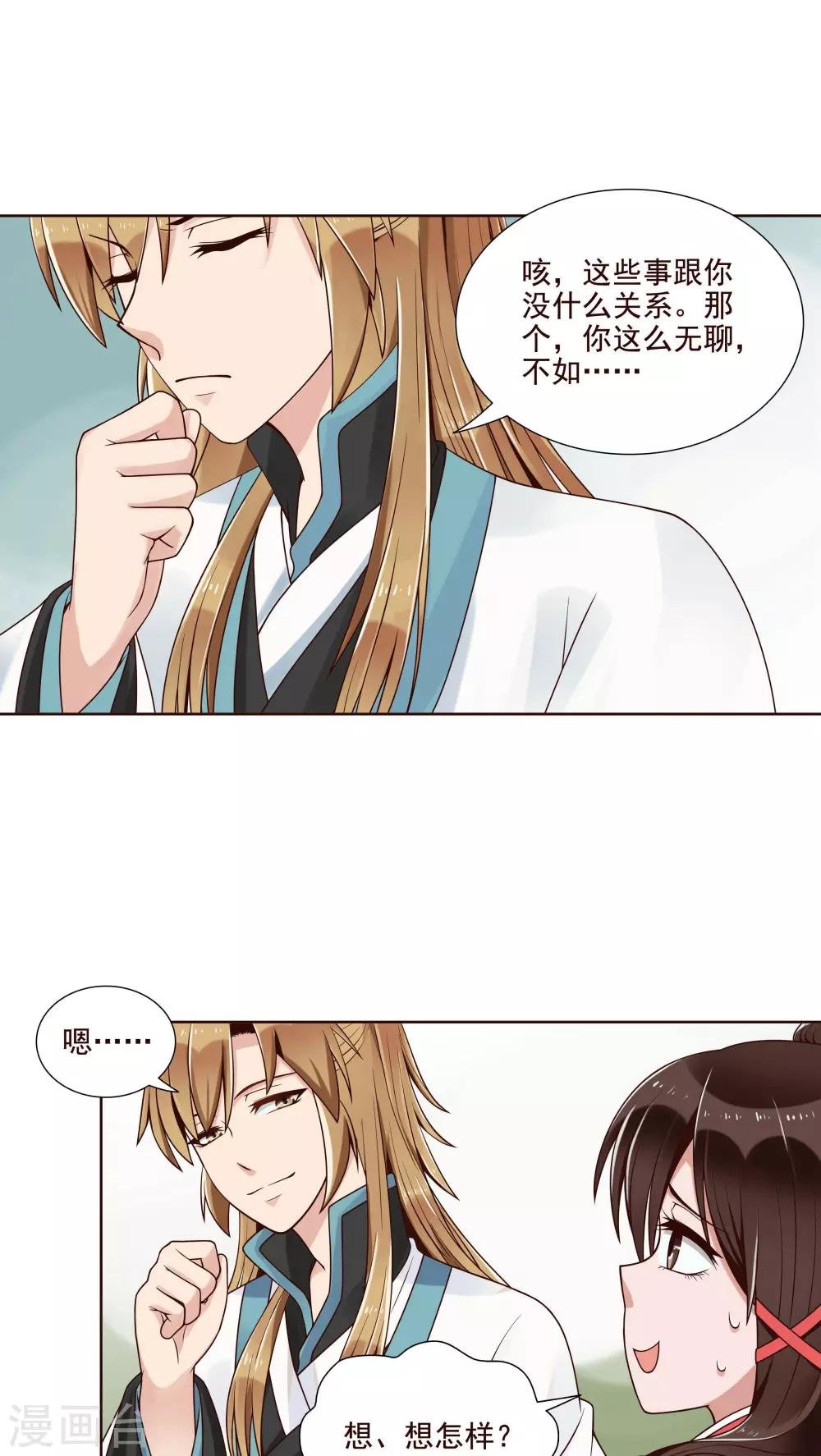 第13话 一起来跳广场舞