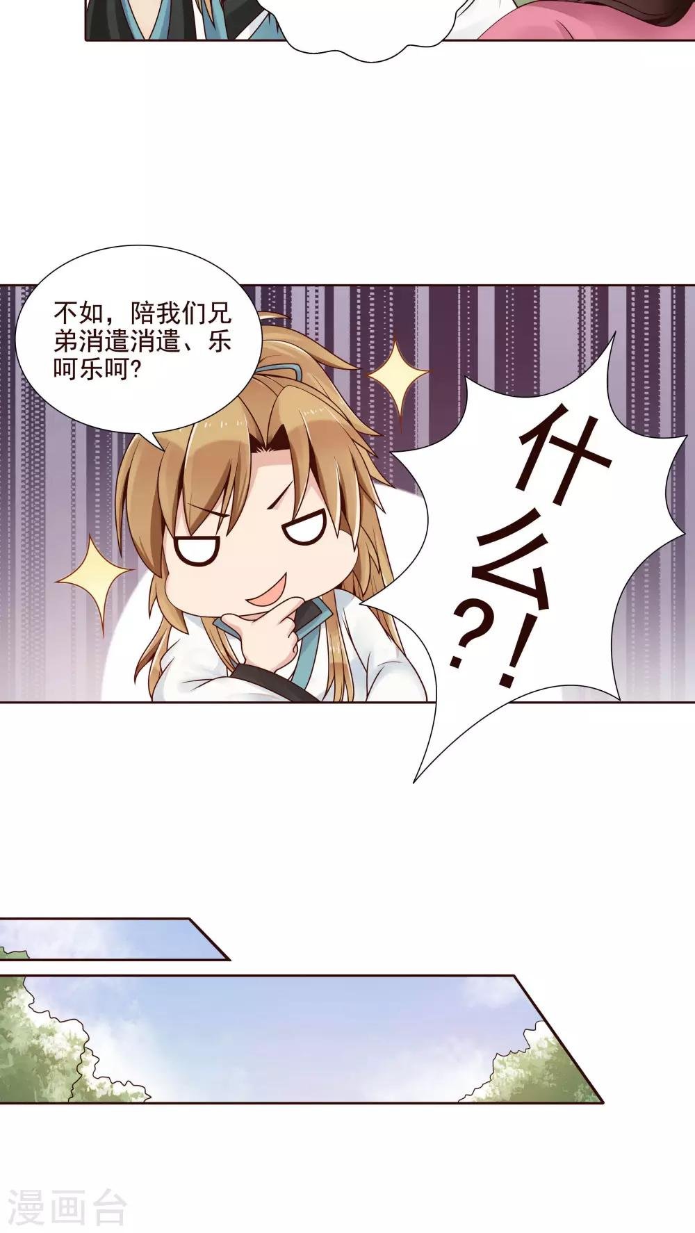 第13话 一起来跳广场舞