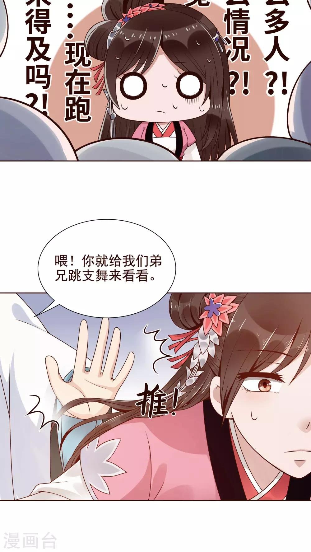 第13话 一起来跳广场舞