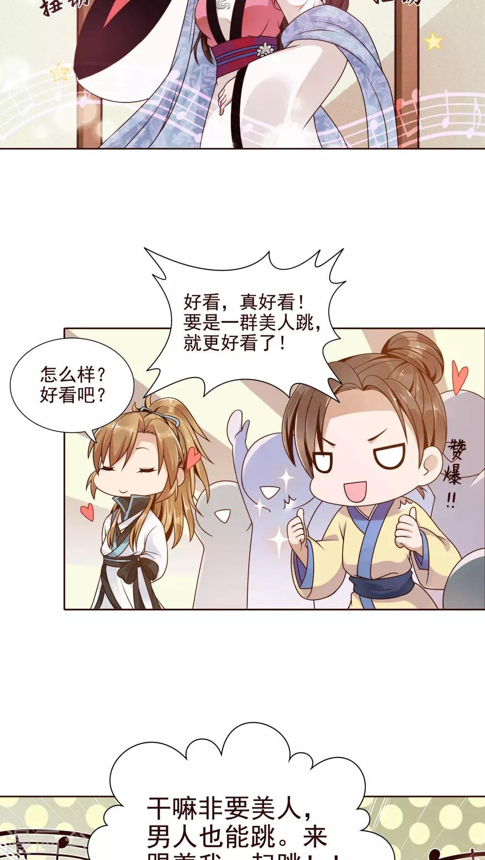 第13话 一起来跳广场舞