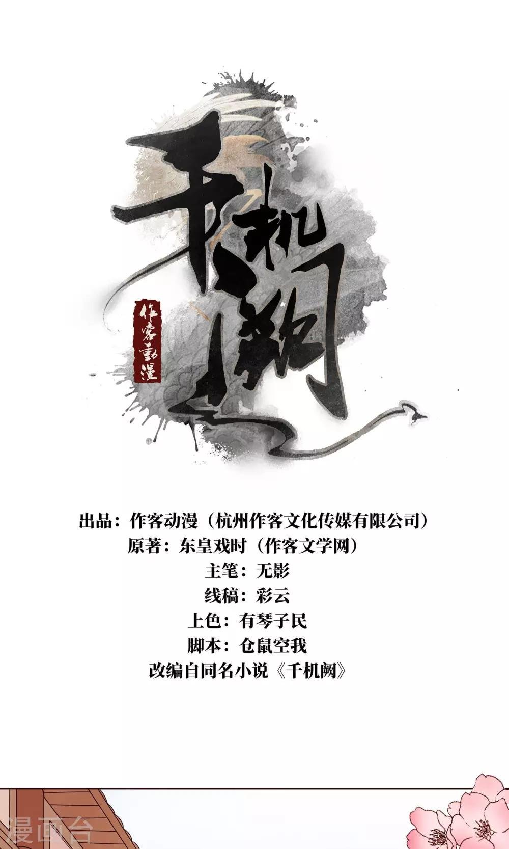 第14话 拜见母亲大人