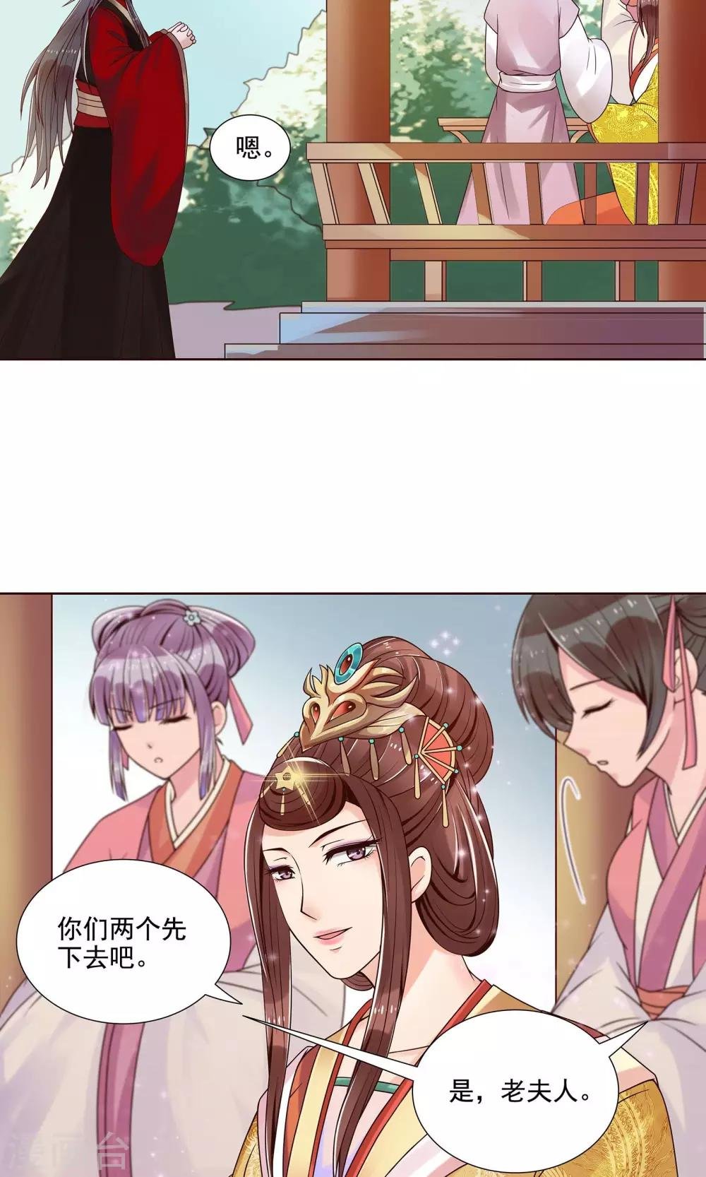 第14话 拜见母亲大人