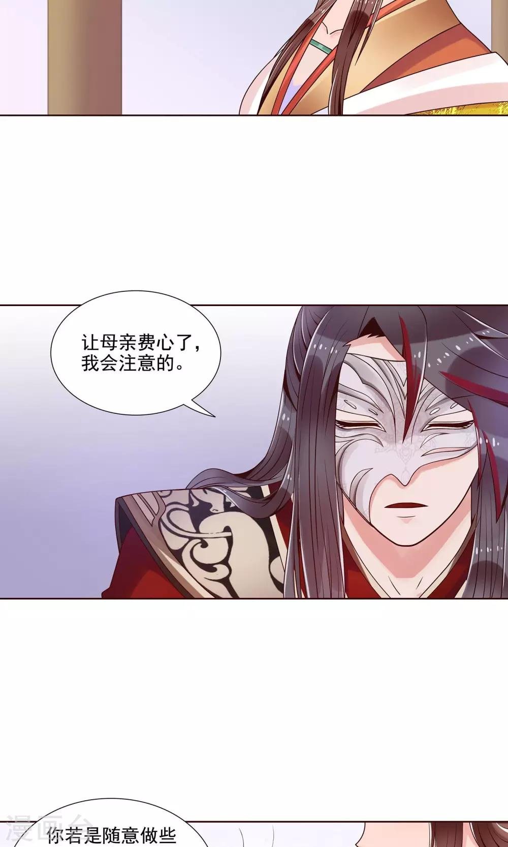 第14话 拜见母亲大人