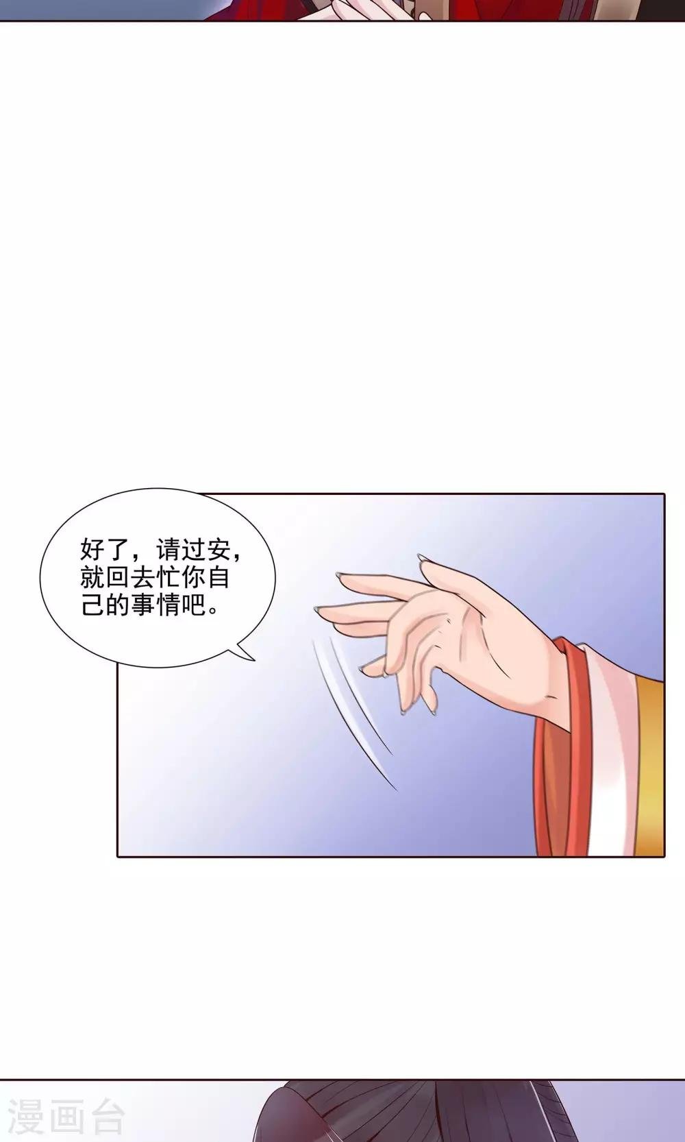 第14话 拜见母亲大人