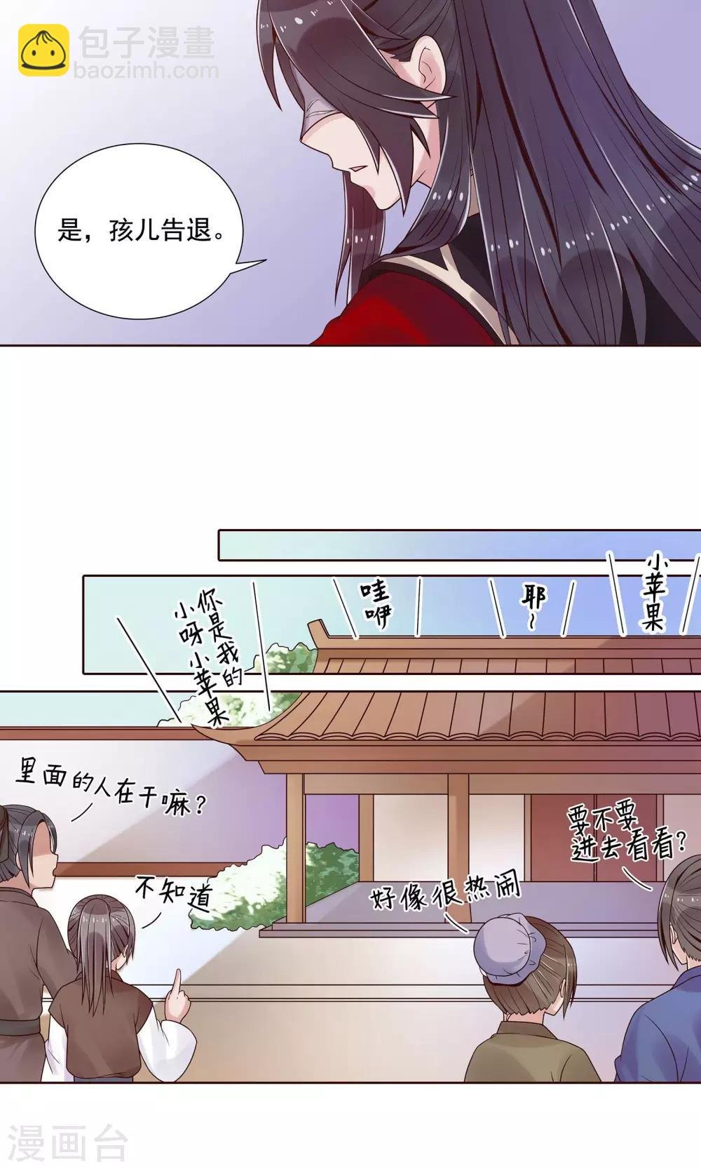 第14话 拜见母亲大人