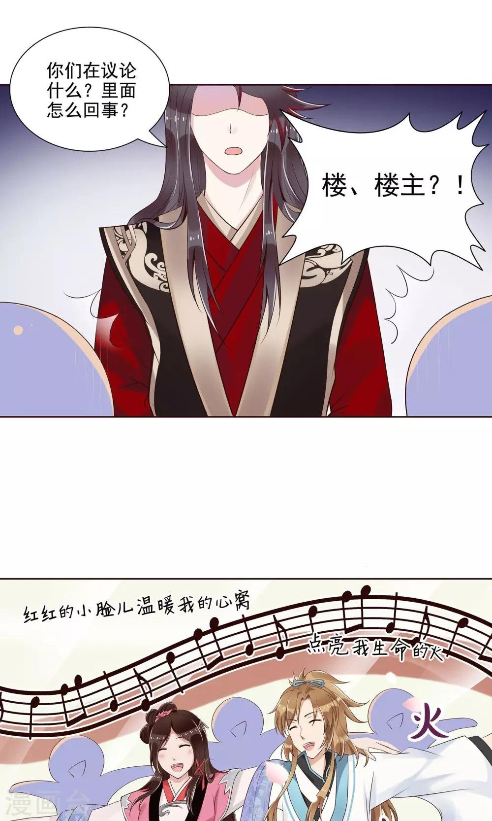 第14话 拜见母亲大人
