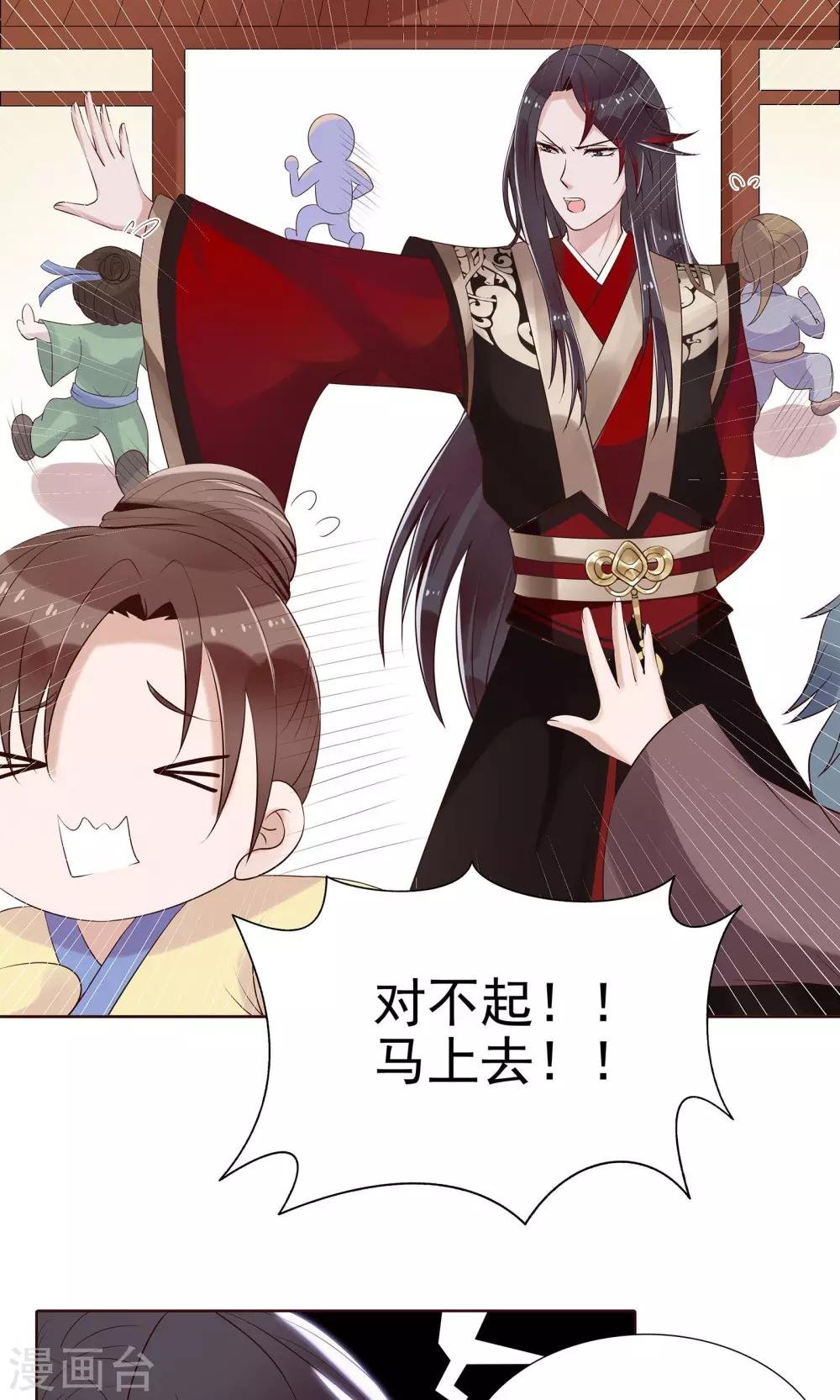 第14话 拜见母亲大人