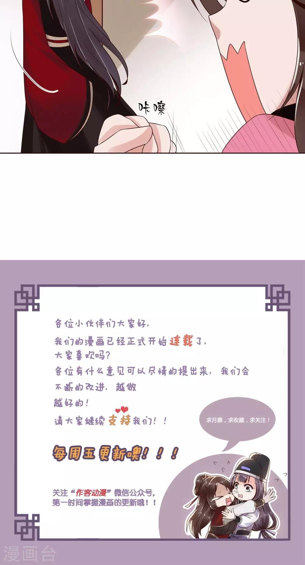 第14话 拜见母亲大人