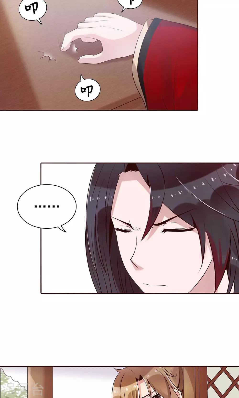 第15话 气恼的姬无夜