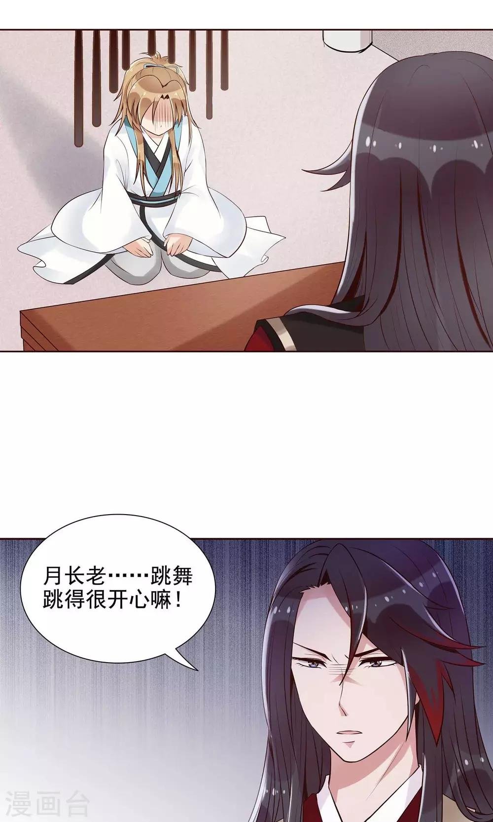 第15话 气恼的姬无夜