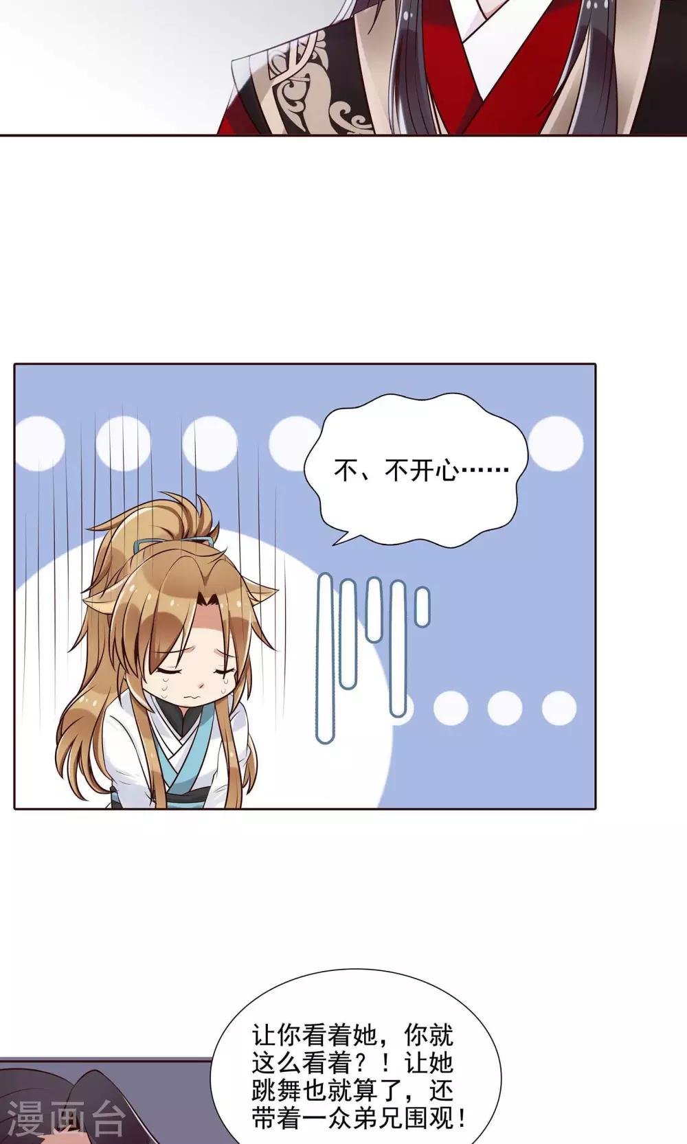 第15话 气恼的姬无夜