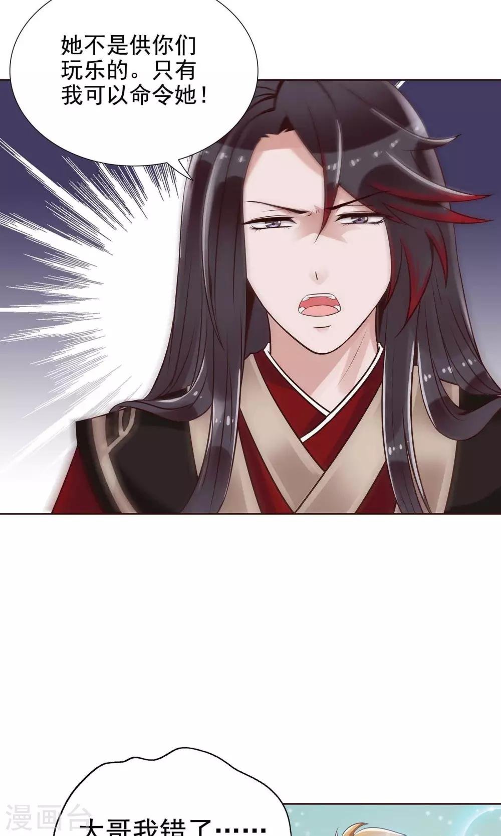 第15话 气恼的姬无夜