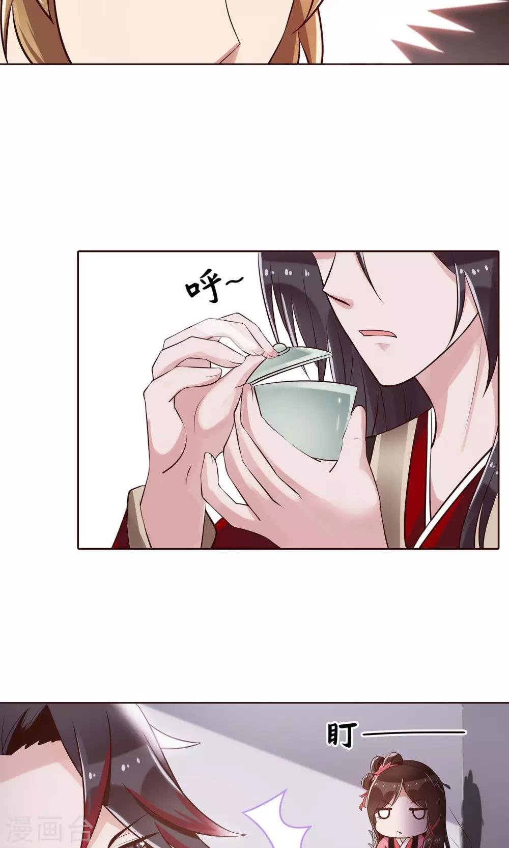 第15话 气恼的姬无夜