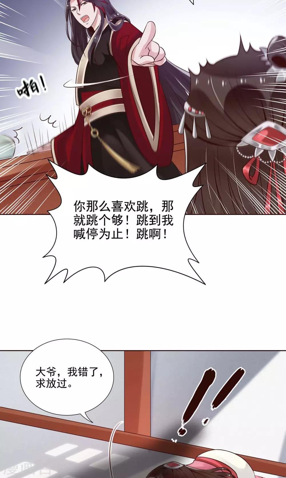 第15话 气恼的姬无夜