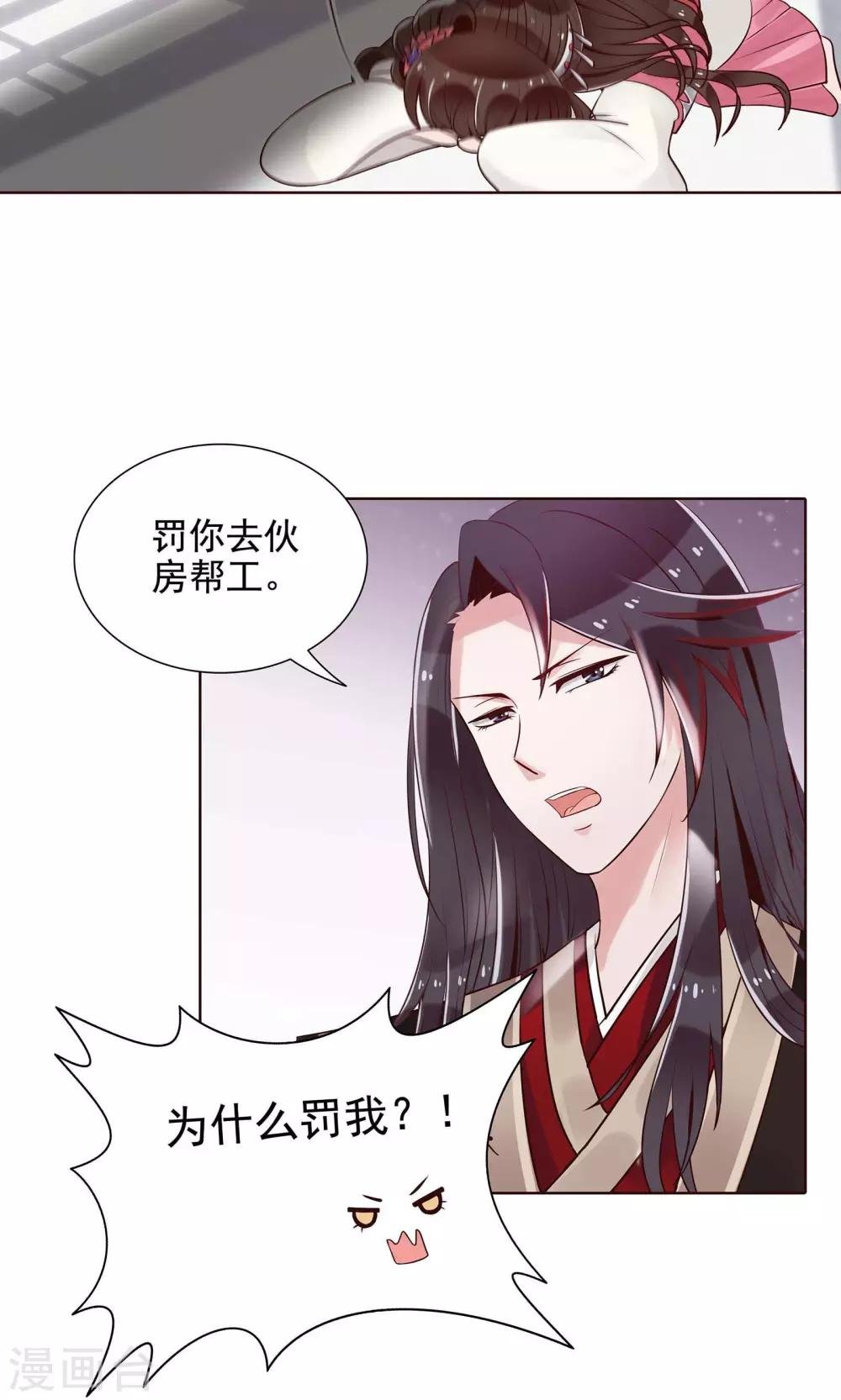 第15话 气恼的姬无夜