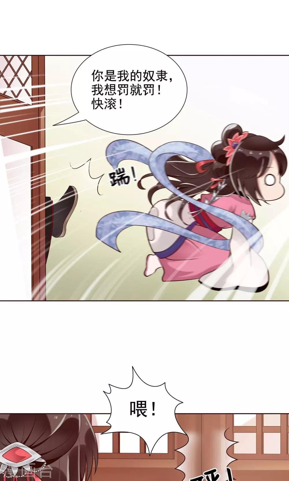 第15话 气恼的姬无夜