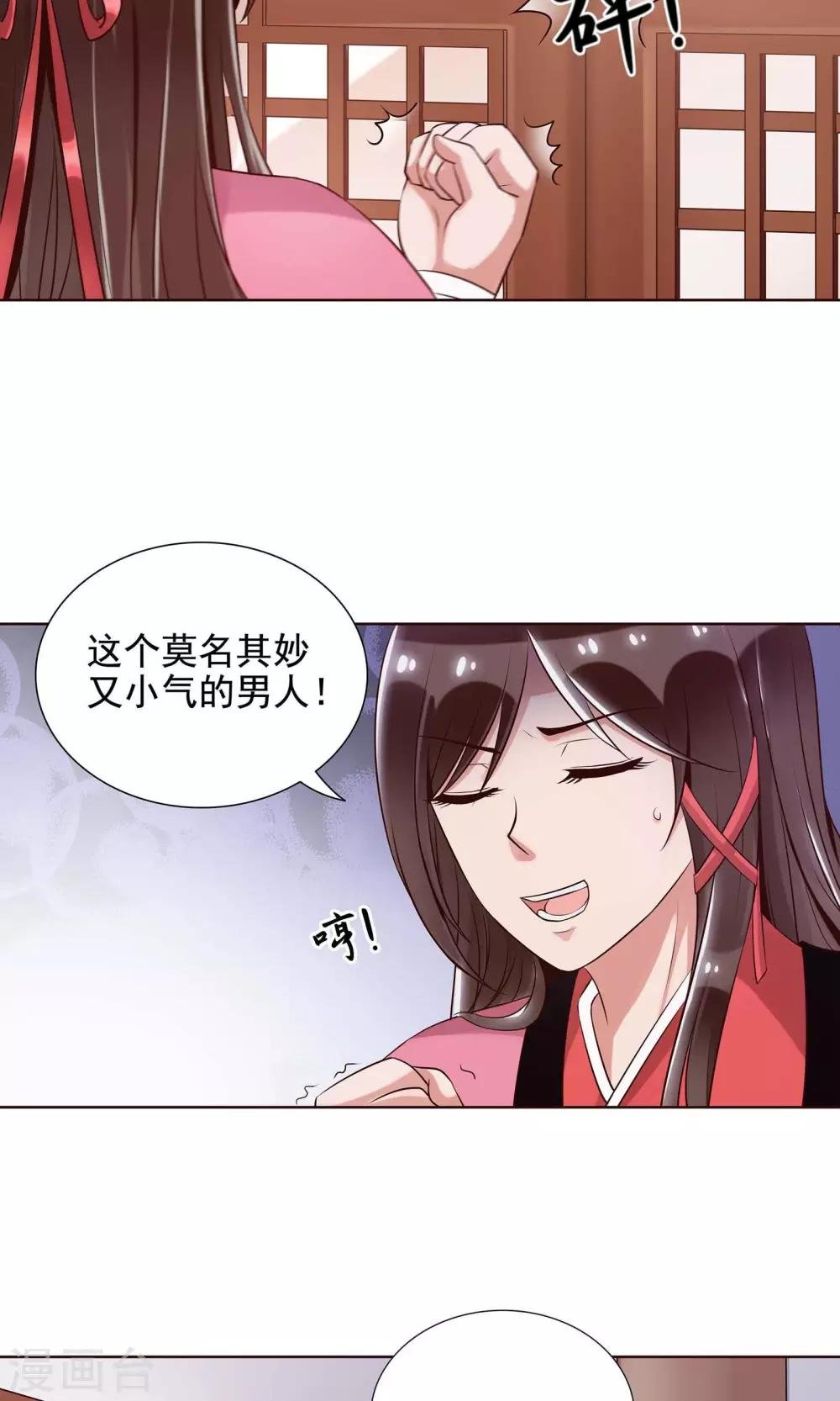 第15话 气恼的姬无夜