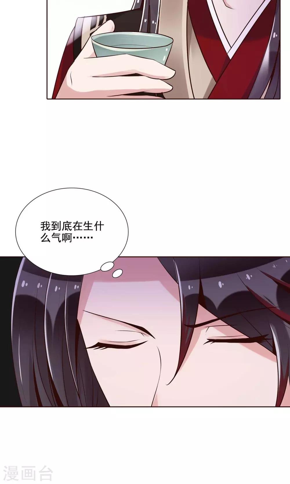 第15话 气恼的姬无夜