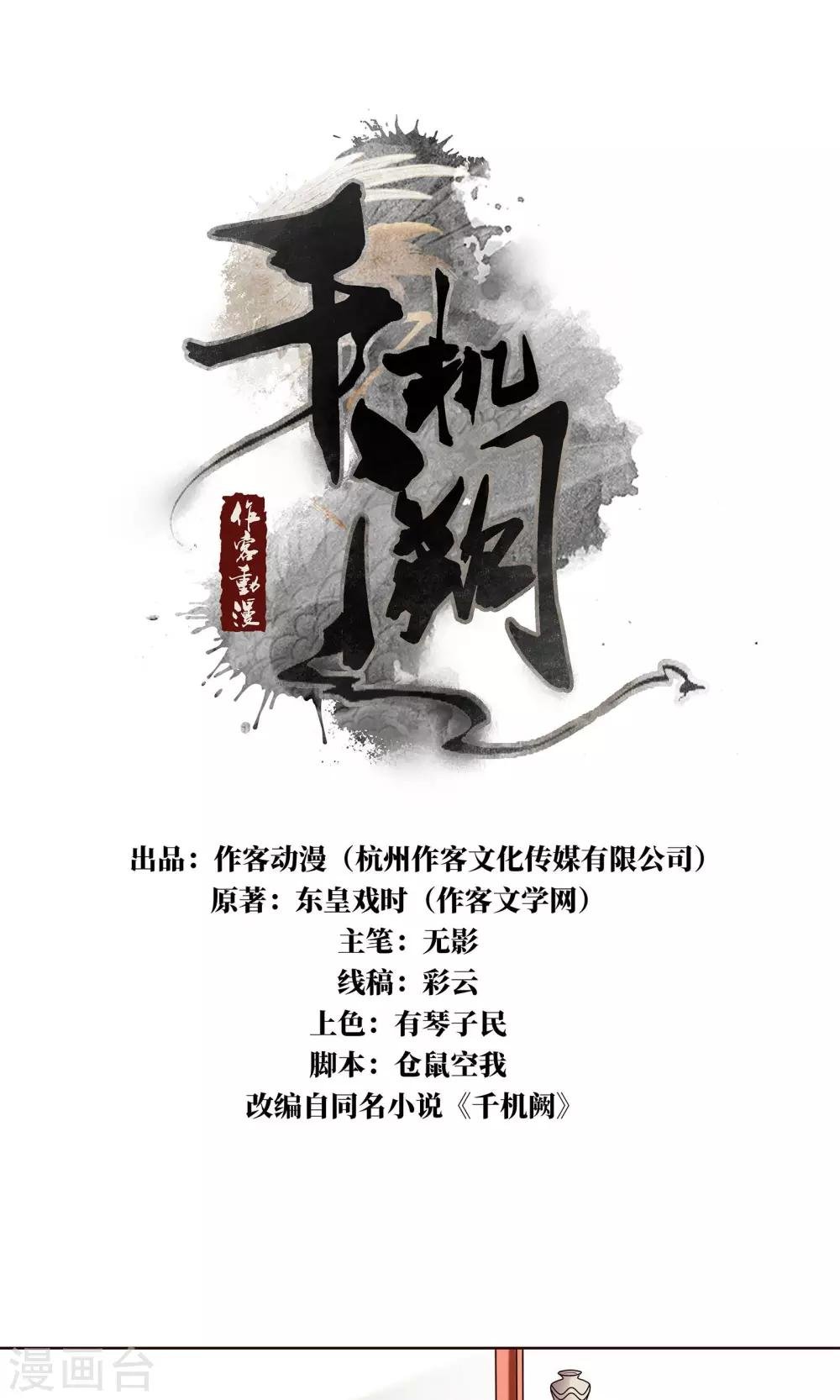 第16话 就是故意的