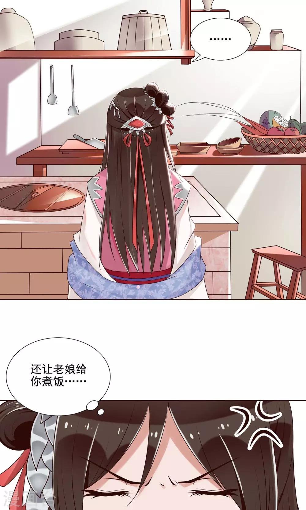 第16话 就是故意的