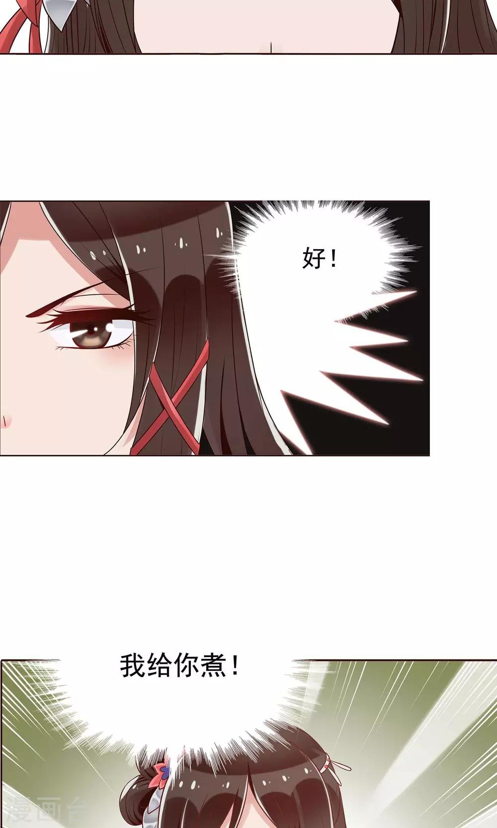 第16话 就是故意的