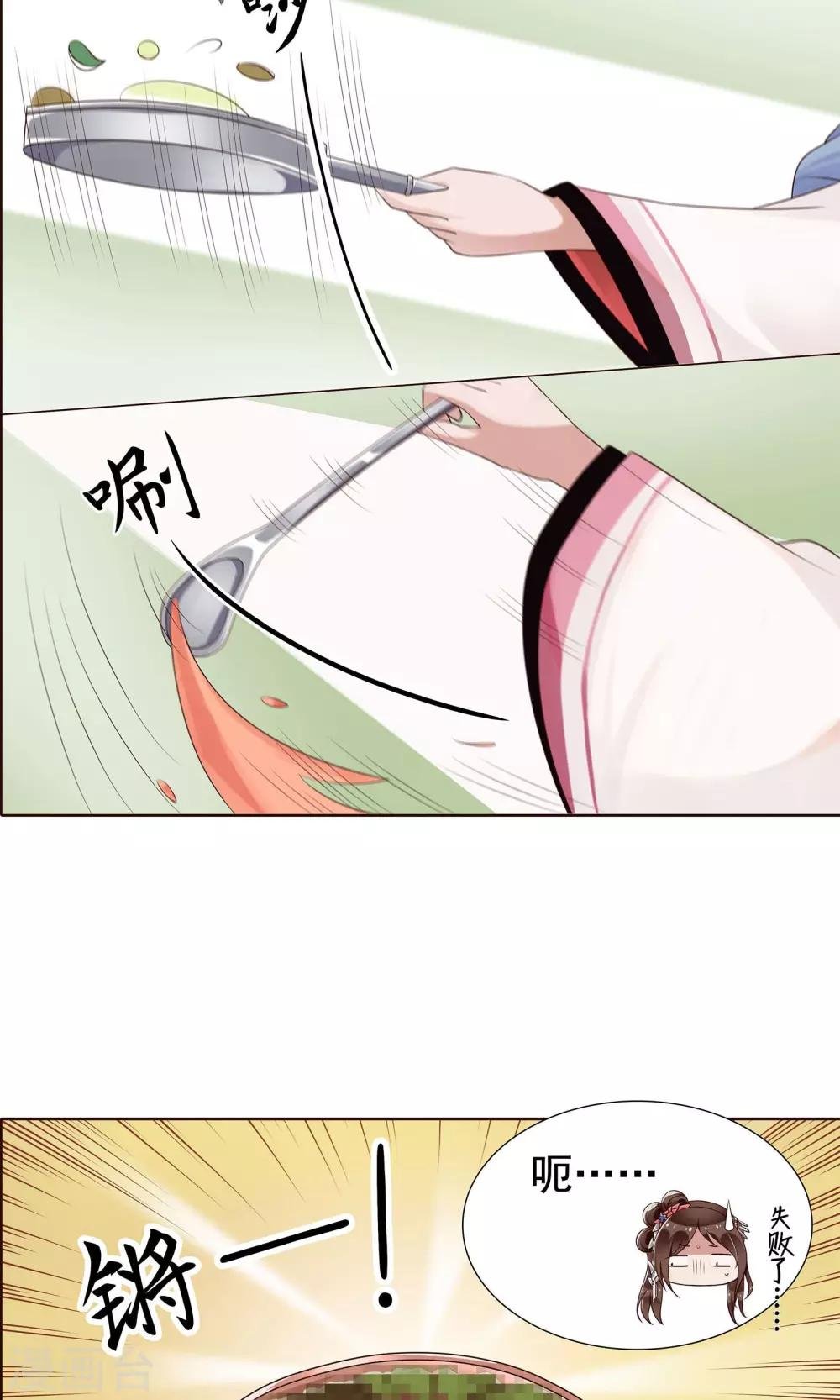 第16话 就是故意的