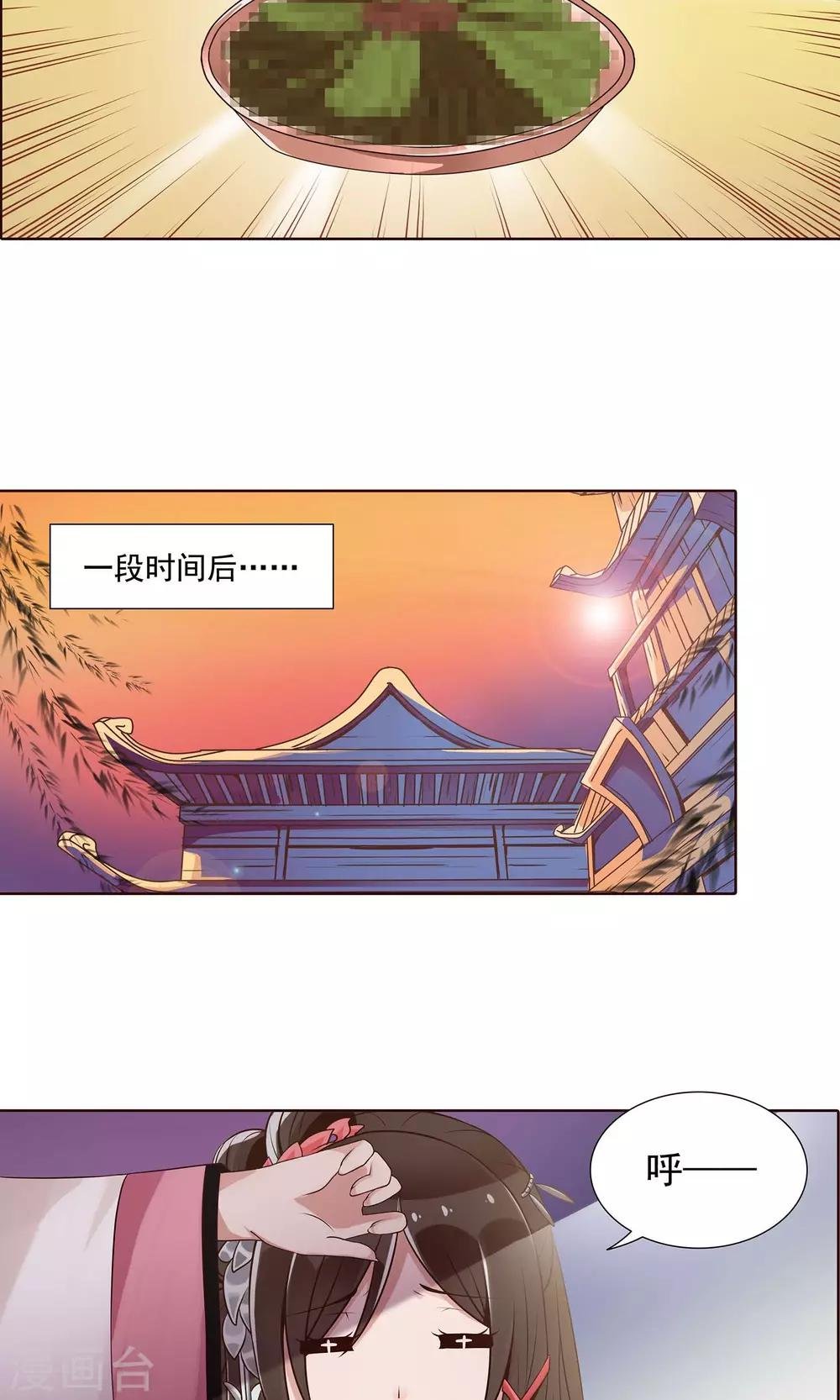 第16话 就是故意的