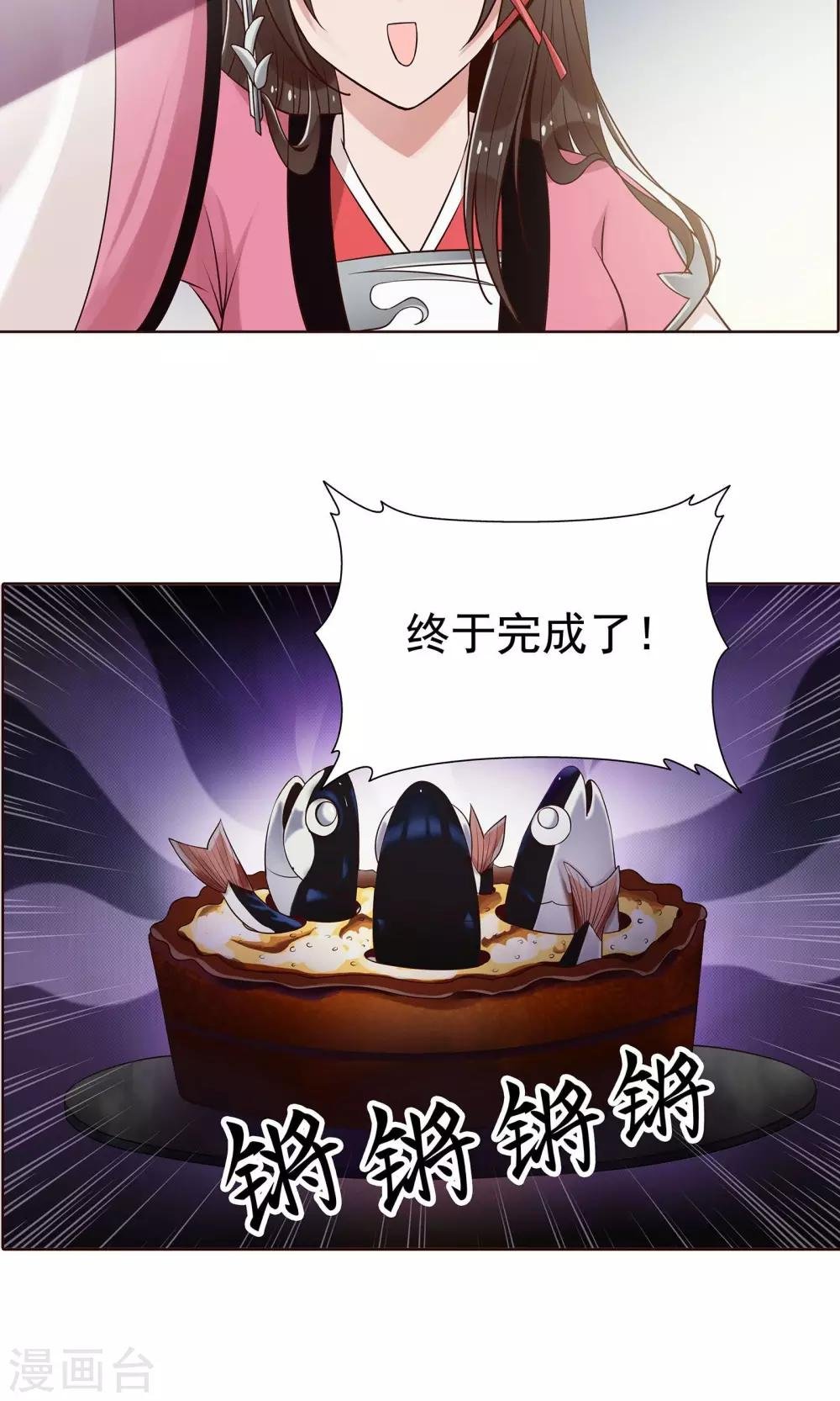 第16话 就是故意的