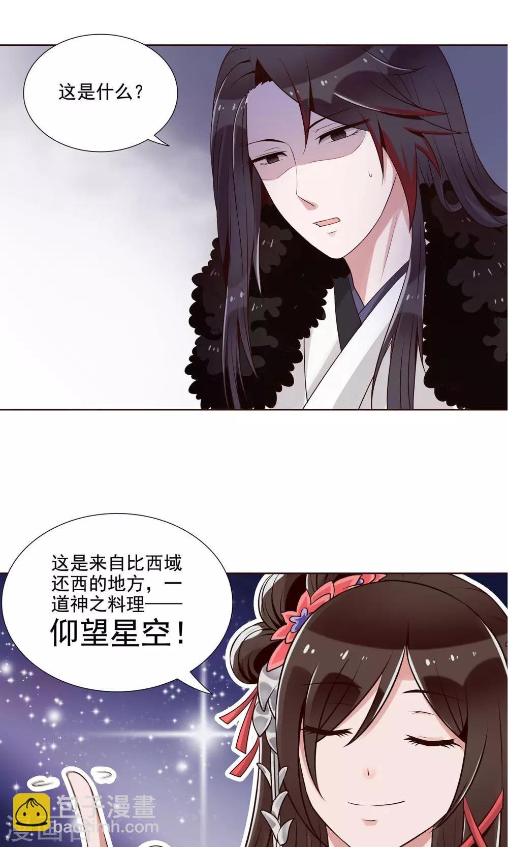 第16话 就是故意的