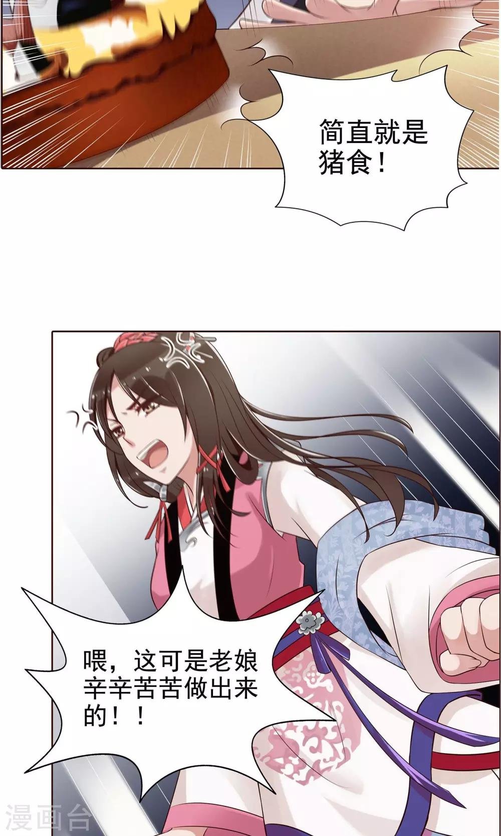 第16话 就是故意的