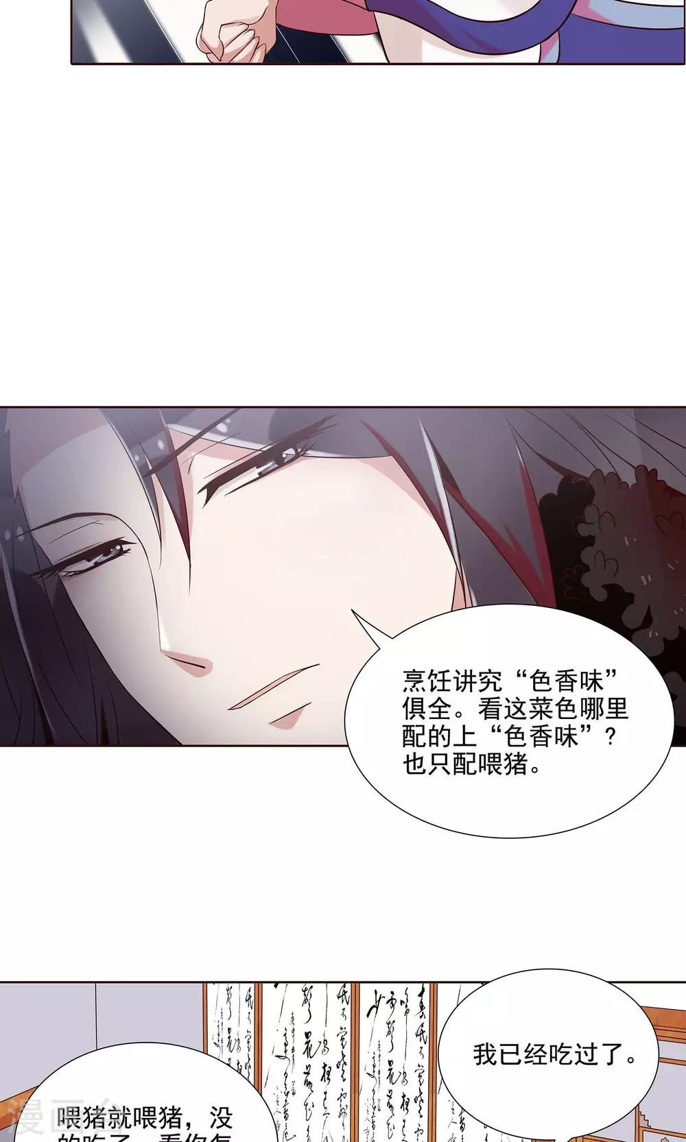 第16话 就是故意的