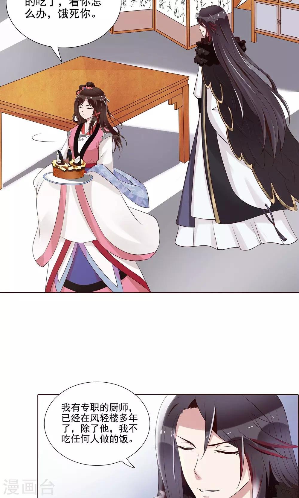 第16话 就是故意的