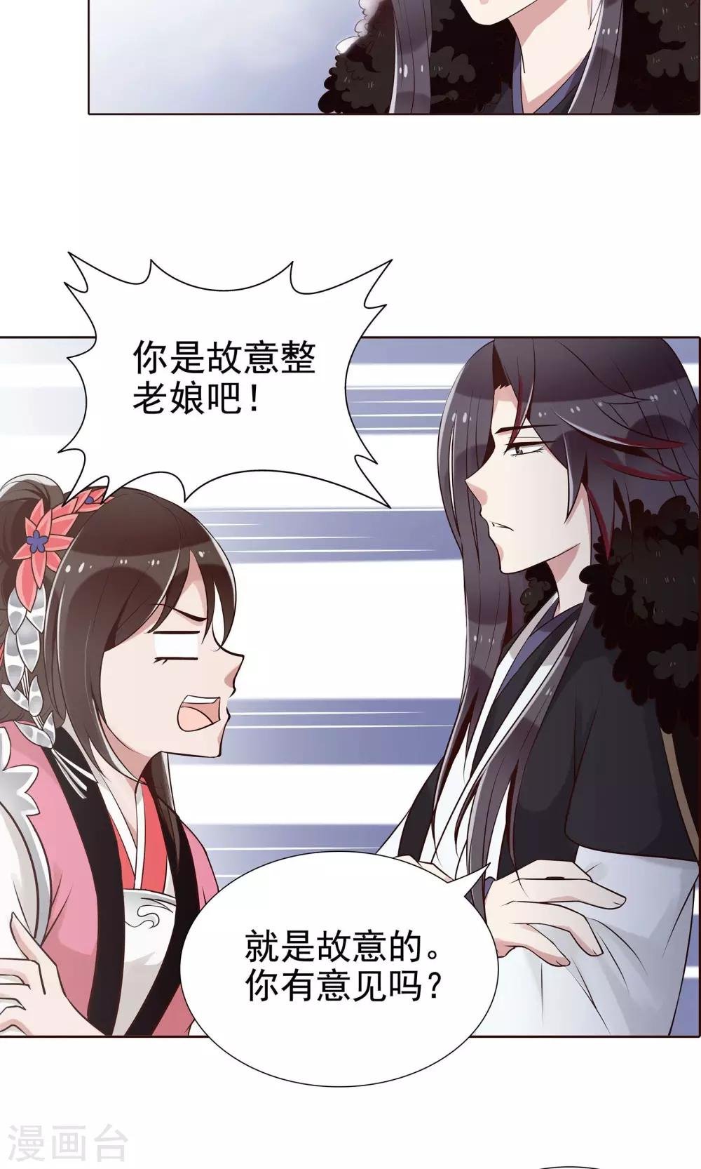 第16话 就是故意的