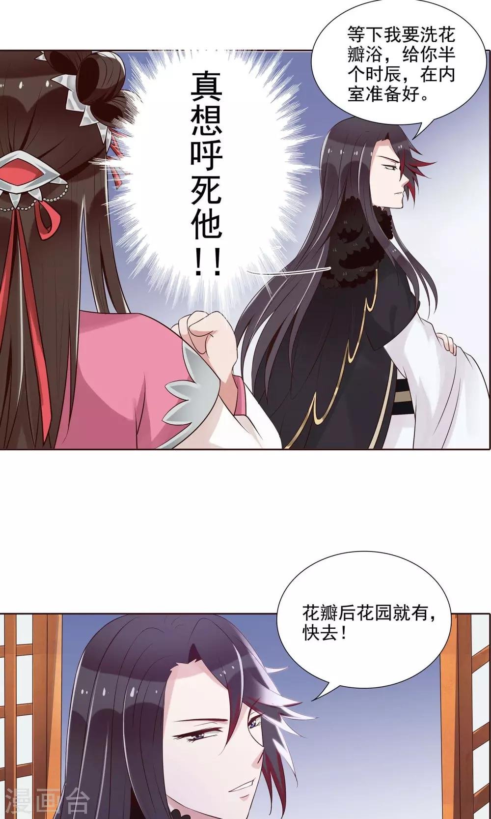 第16话 就是故意的