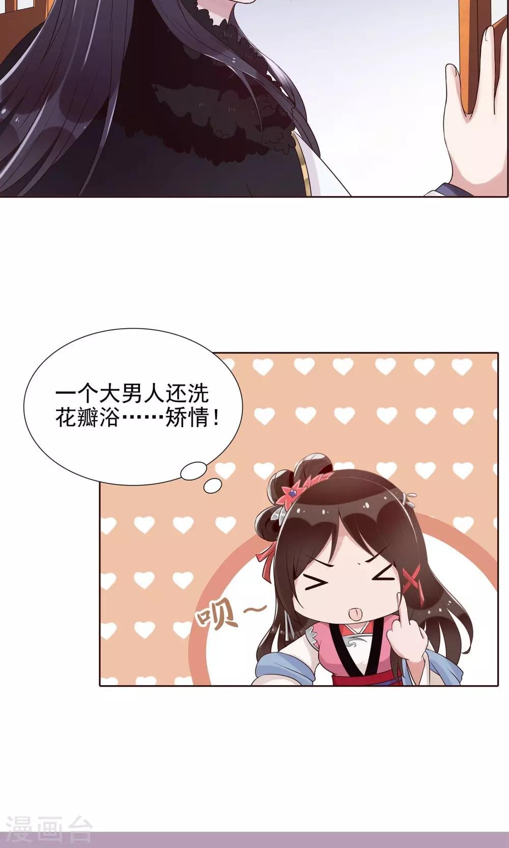 第16话 就是故意的
