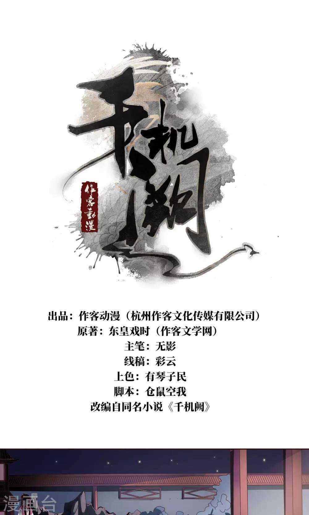 第17话 又在整我