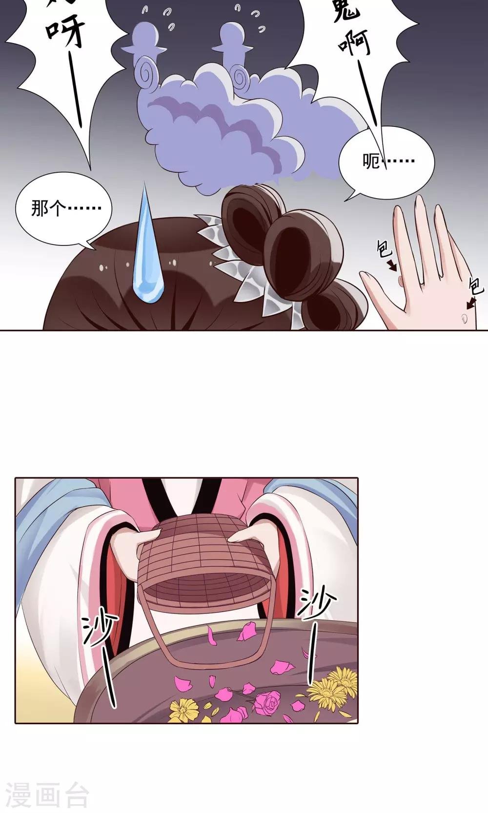 第17话 又在整我