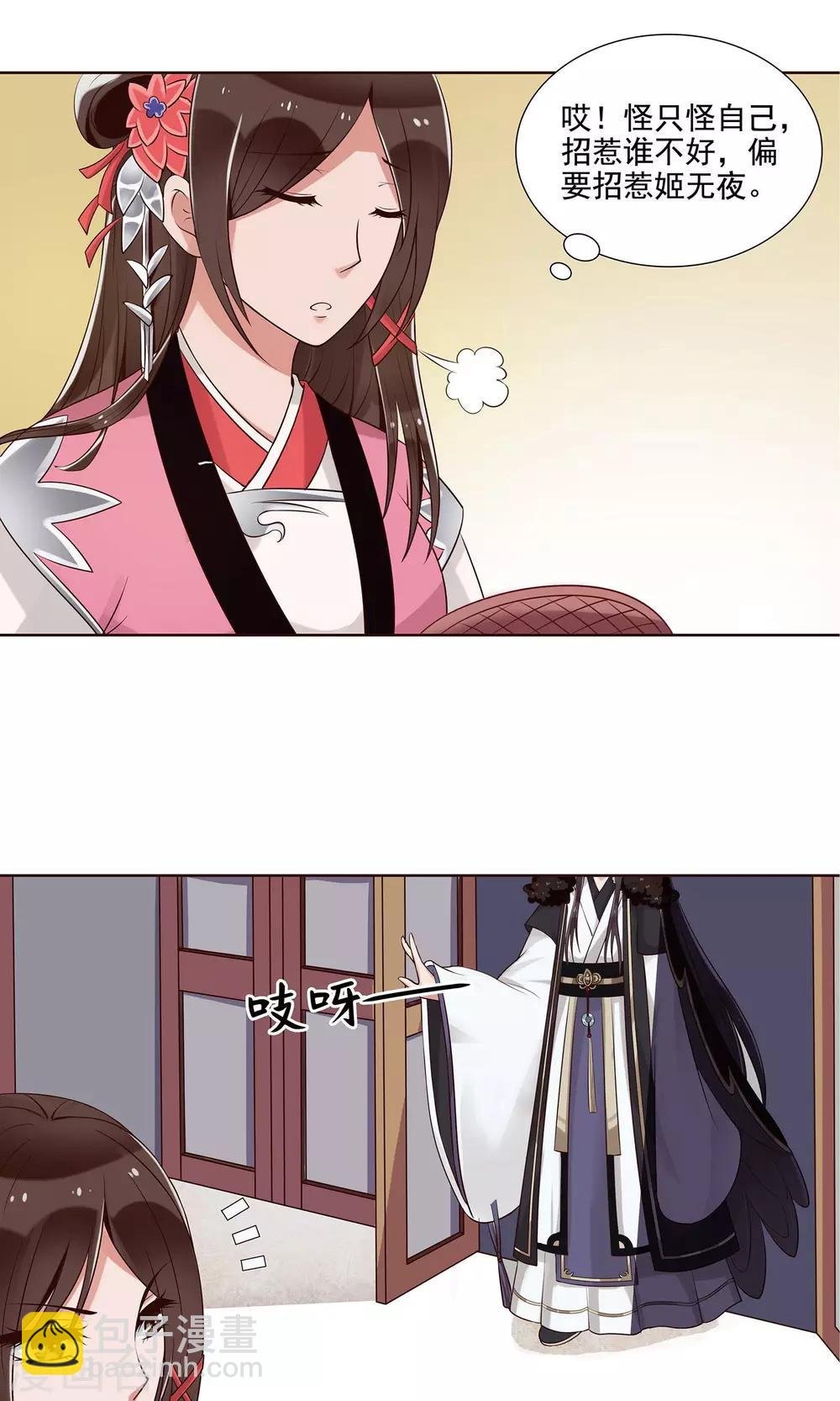 第17话 又在整我