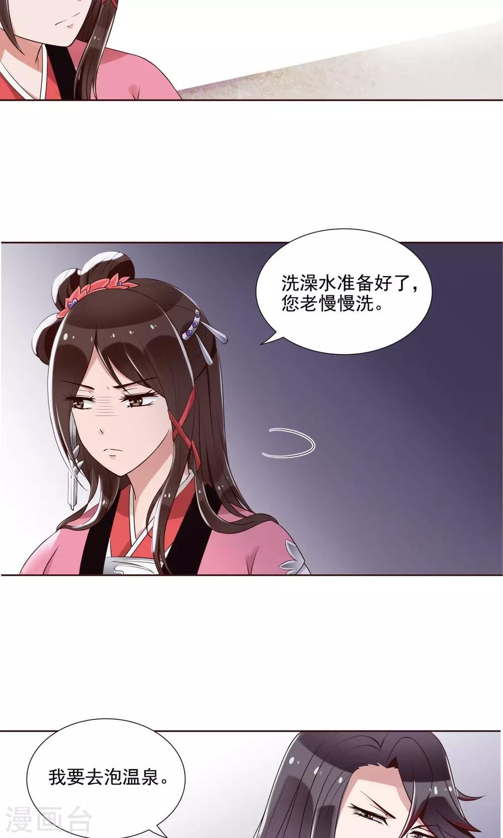 第17话 又在整我