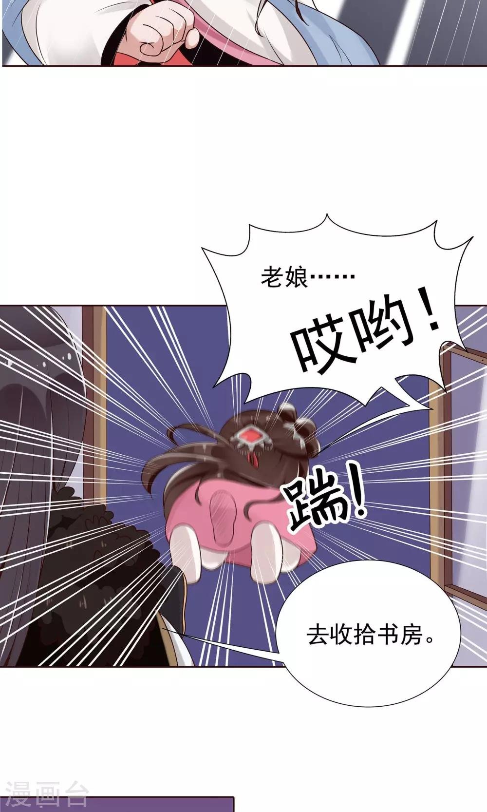 第17话 又在整我