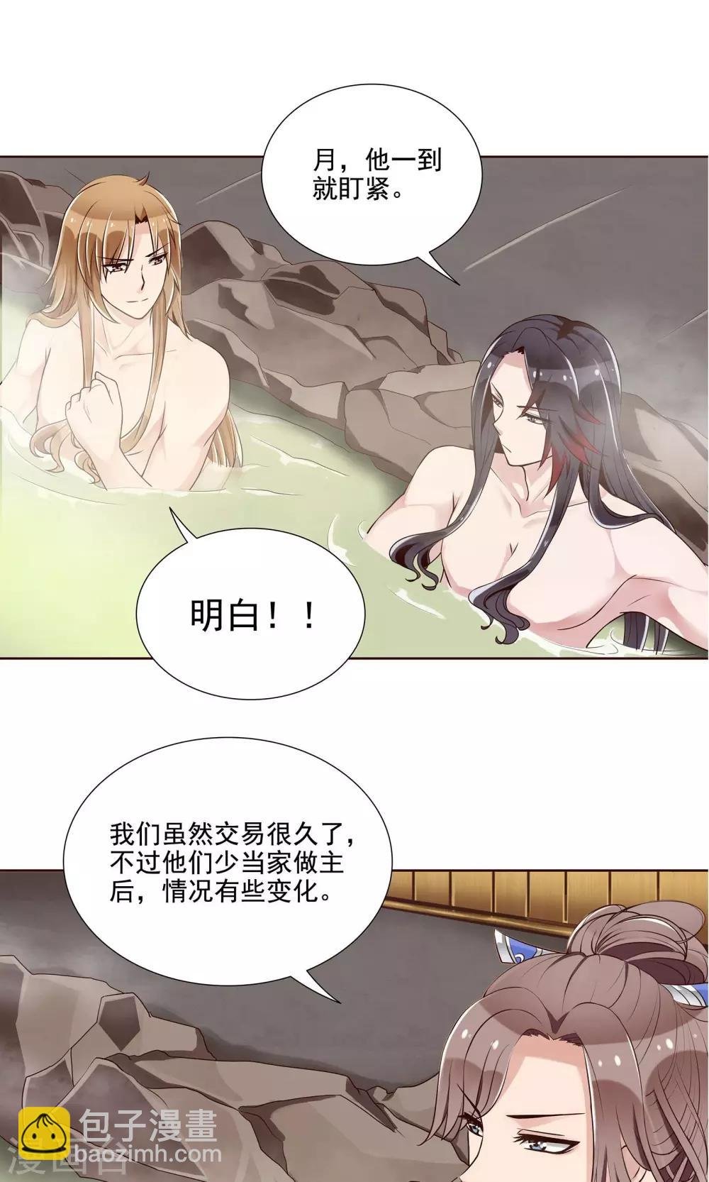第17话 又在整我