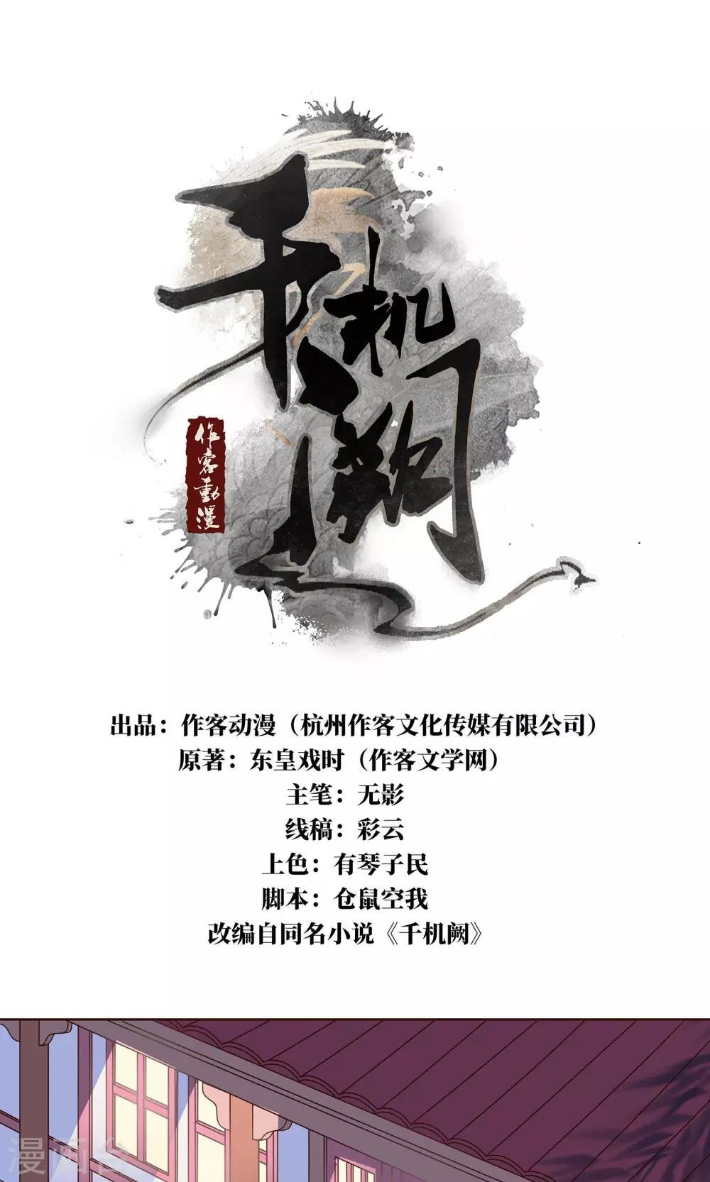 第18话 终于收工了