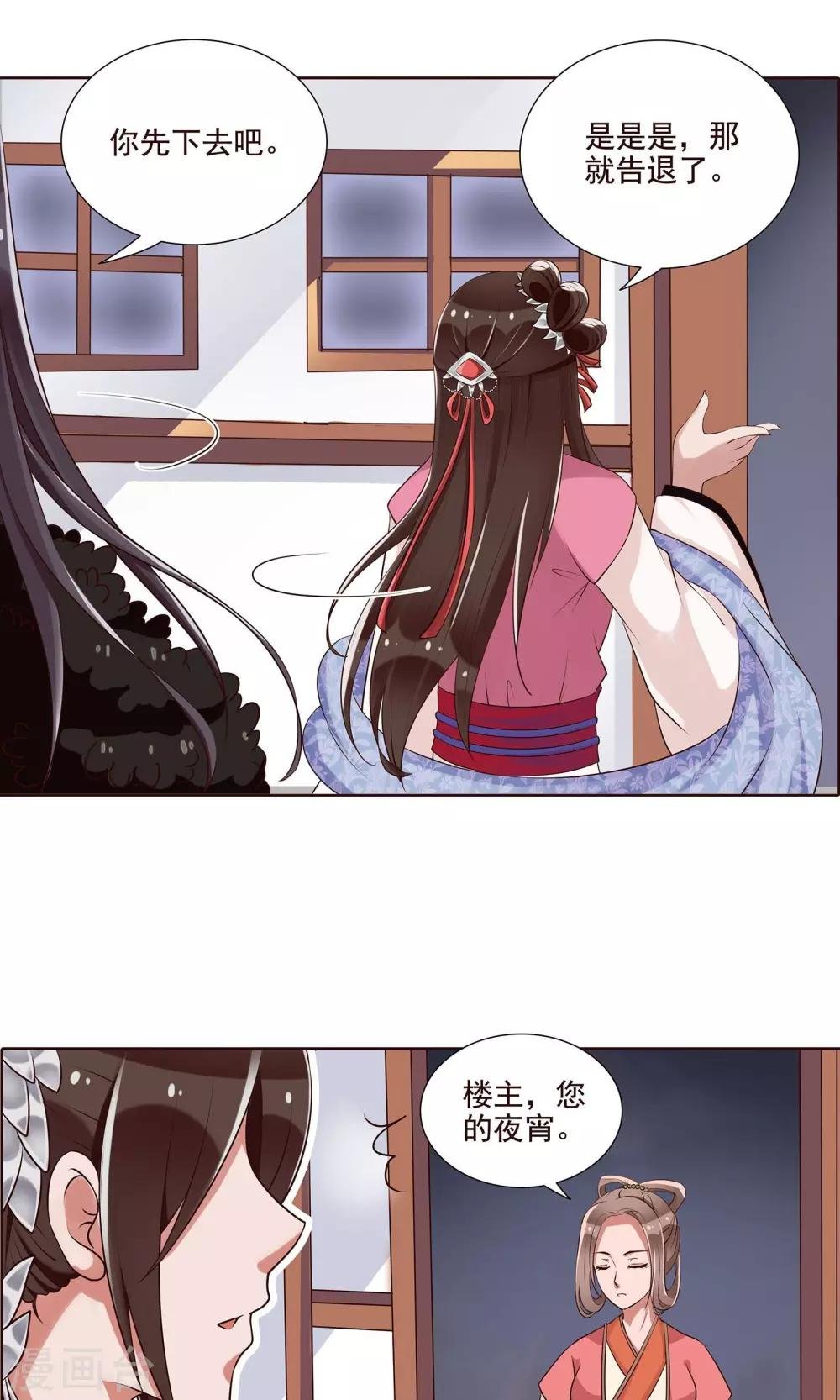 第18话 终于收工了