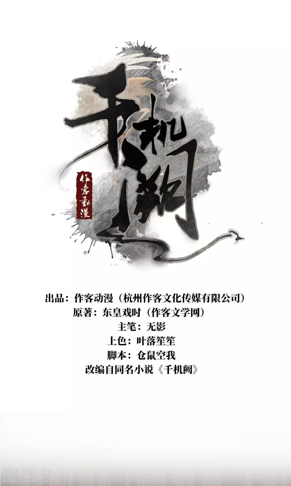 第1话