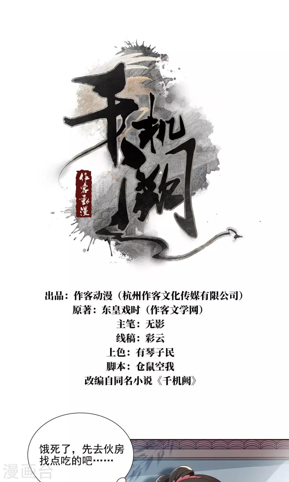 第19话 发现藏宝库