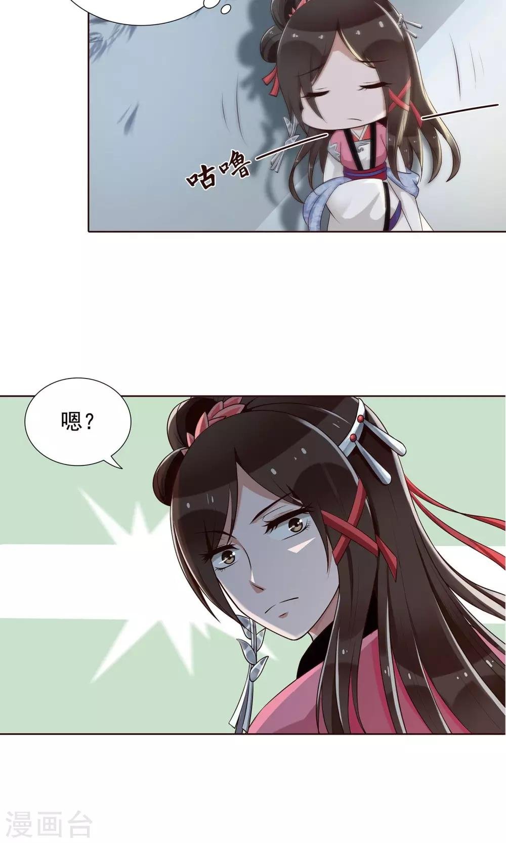 第19话 发现藏宝库