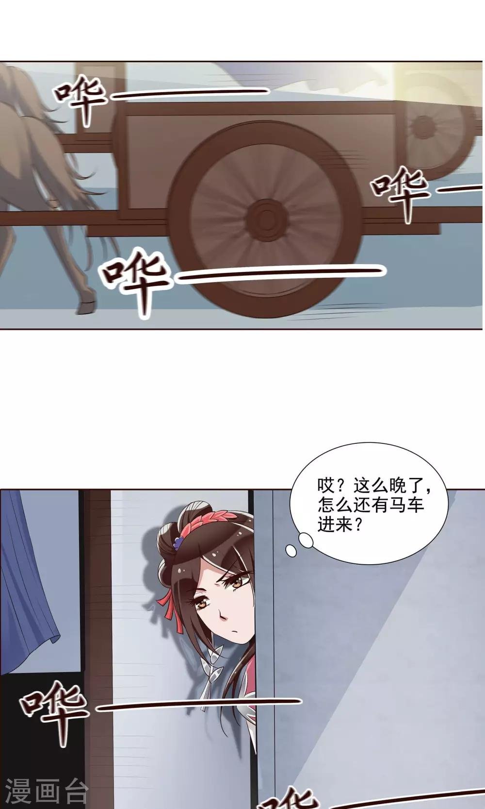 第19话 发现藏宝库